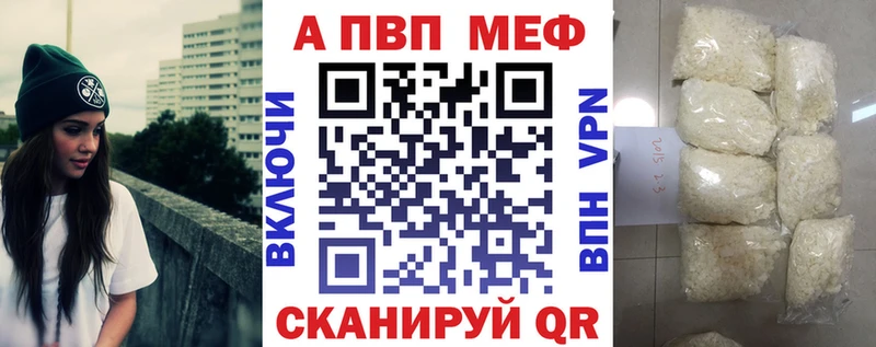 Альфа ПВП Crystall  Купить где  Ардон 