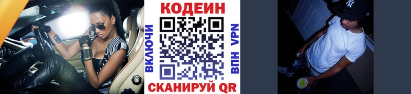 Купить  Ардон  Кодеин Purple Drank 